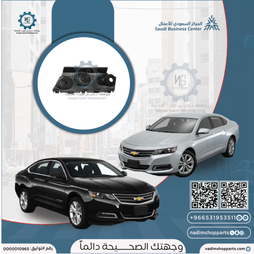 قاعدة صدام امامي امبالا 2014-2020 يمين