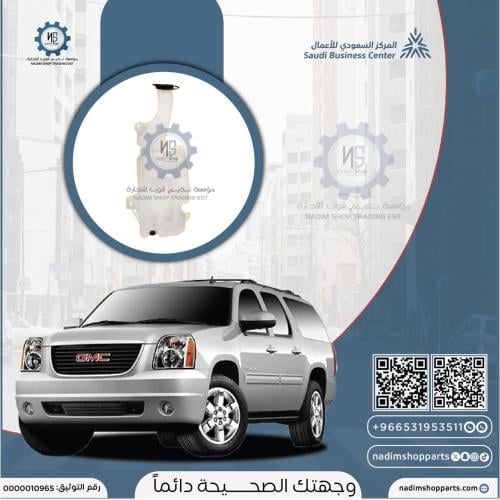 قربة مساحات يوكن2007-2014