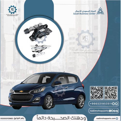 كرسي مكينة سبارك 2016-2022