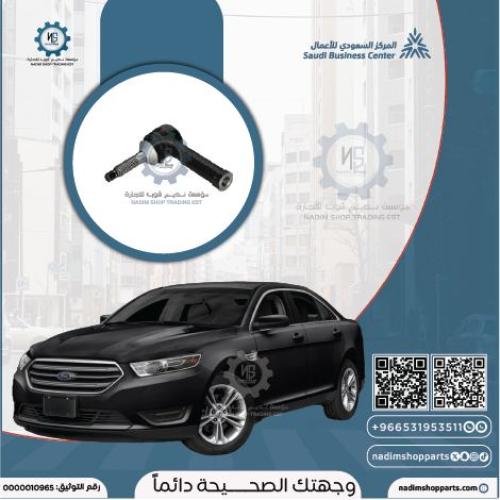 ذراع دركسون خارجي تورس 2010-2019