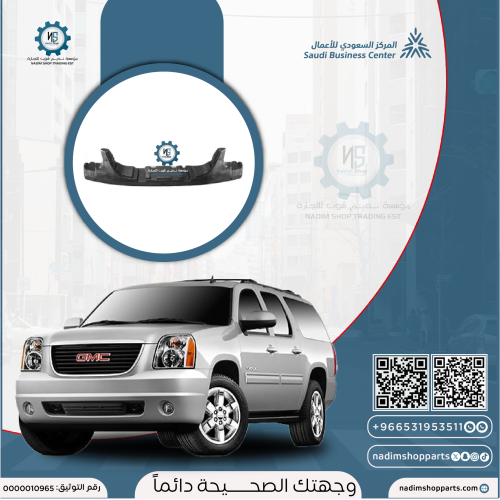 حشوة صدام امامي ( أسفنج ) يوكن 2007-2014