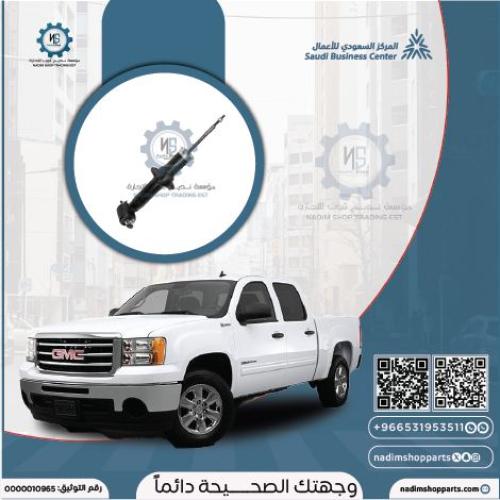 طقم مساعدات امامي سييرا 2007-2013