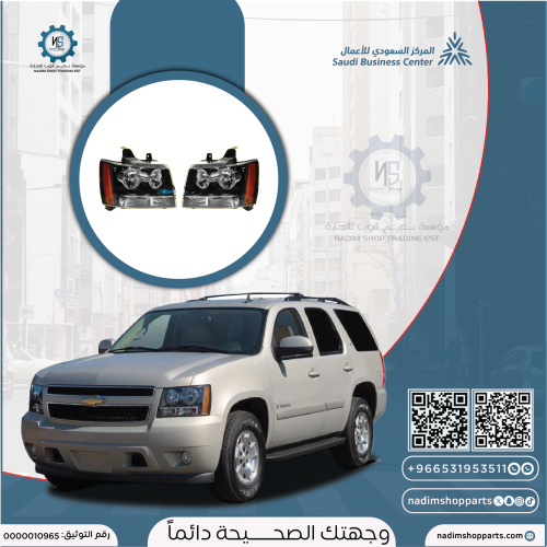 طقم شمعات امامي تاهو- افلانش 2007-2014 يمين ويسار