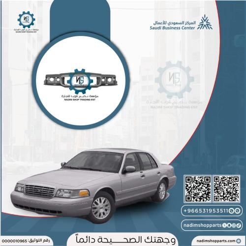 واجهة خارجي فيبر كروان فكتوريا 1998-2011