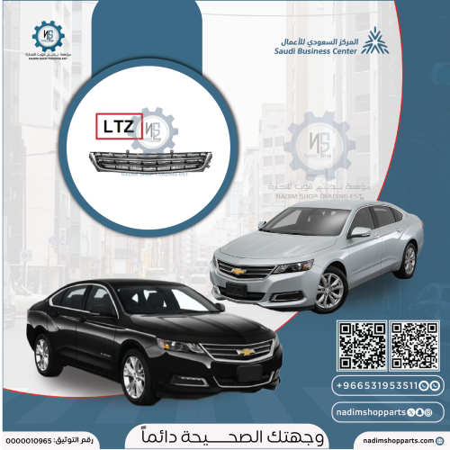 شبك صدام امبالا 2014-2020 + LT - LTZ نيكل