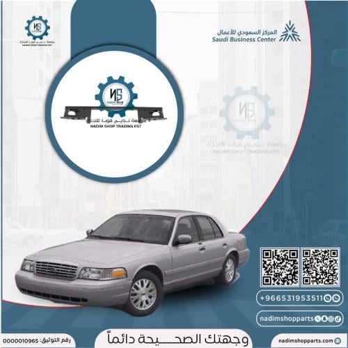 واجهة داخلية حديد كروان فكتوريا - قراند ماركيز 200...