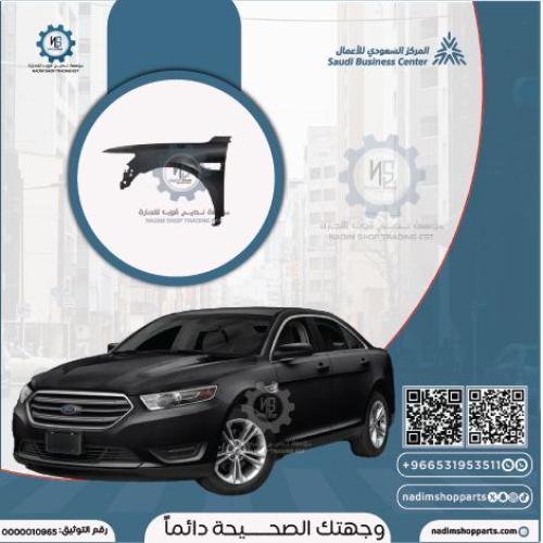 رفرف تورس يسار 2013-2019