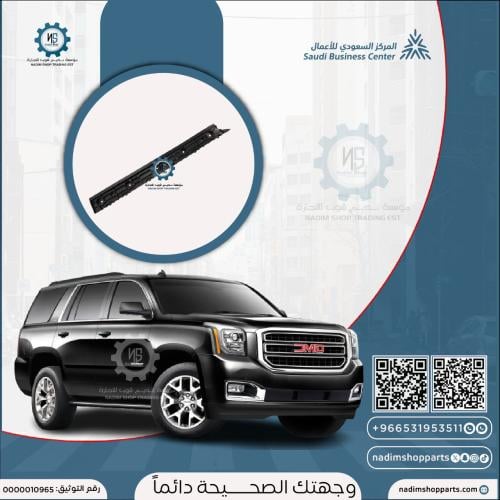 قاعدة صدام خلفي جمس / تاهو 2015-2020 يمين طويل