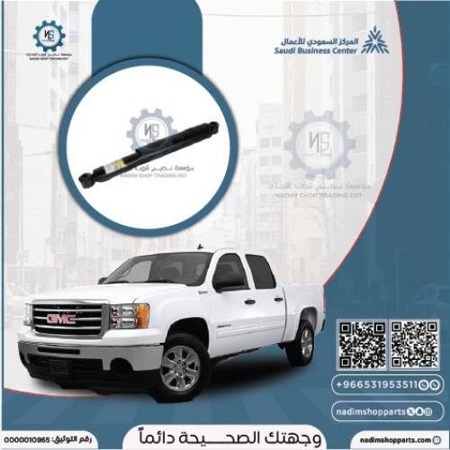 طقم مساعدات خلفي سييرا 2007-2013