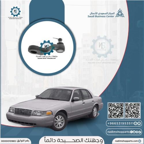 ذراع دودة فكتوريا - ماركيز 1998-2002