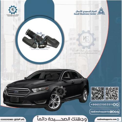 خرطوش قربة هواء تورس 2013-2019