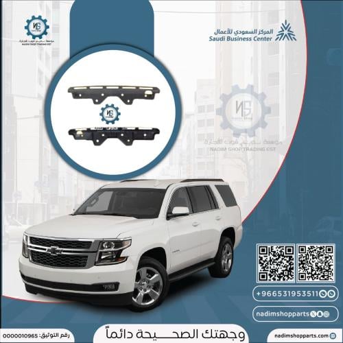 حامل غطا هوك السفلي تاهو - سوبربان 2015-2020