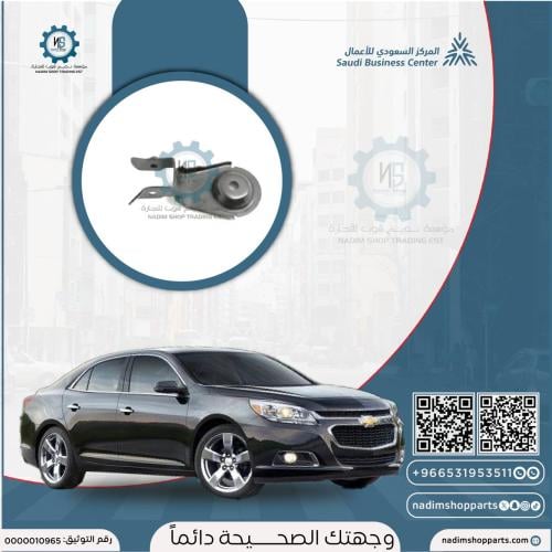 قاعدة صدام ماليبو يمين 2013-2016