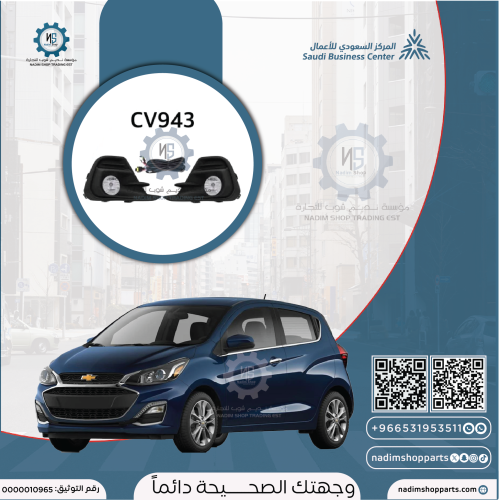 طقم كشافات بالغطيان سبارك 2016-2018