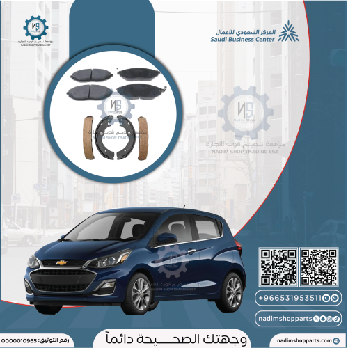 طقم فحمات امامي وخلفي سبارك 2016-2021