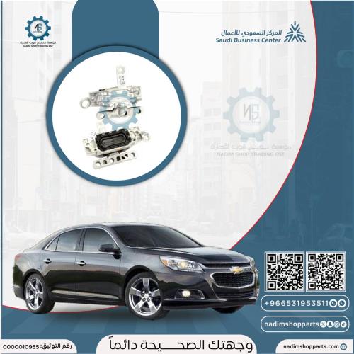 كرسي مكينة ماليبو 2013-2016 V6