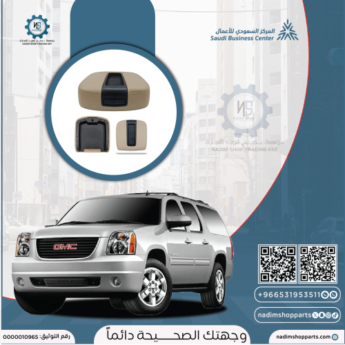 غطاء تكاية يوكن2007 بيج