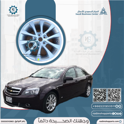 جنط كابرس 2011 LTZ GM اصلي جديد بالكرتون سعر الحبه...