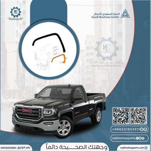 زيق رفرف امامي سييرا 2016-2019 يسار