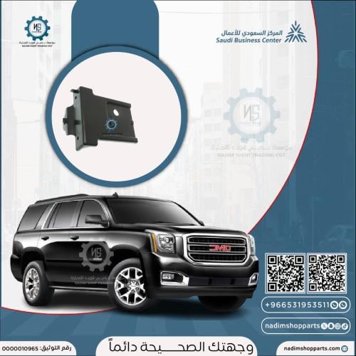 قاعدة صدام امامي جمس يوكن 2015-2020 يسار الوسط