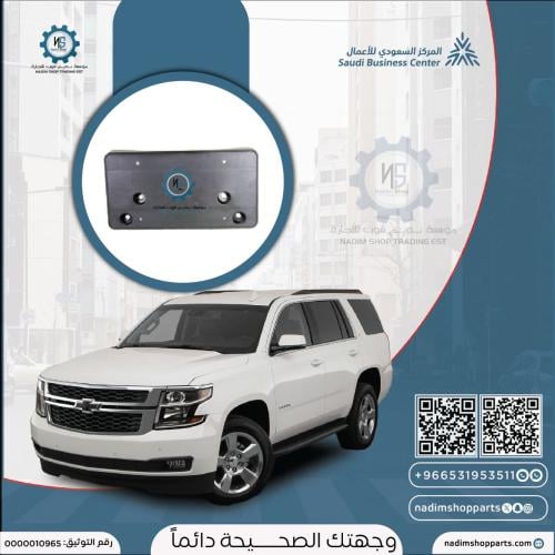 قاعدة لوحة تاهو - سوبربان 2015-2020