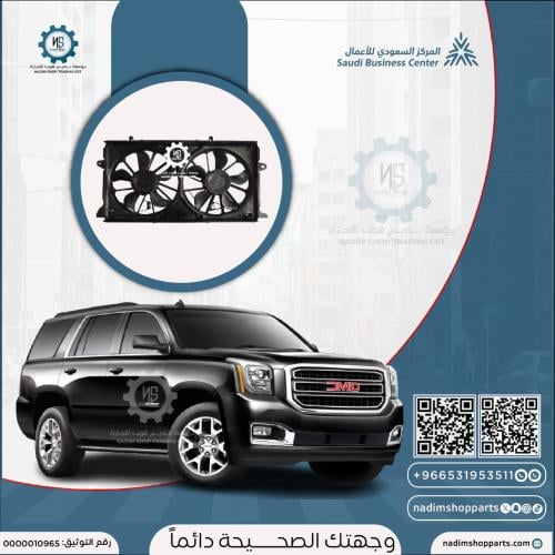 هواية جمس يوكن 2015-2020