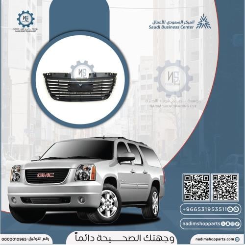 شبك يوكن 2007-2014 علوي