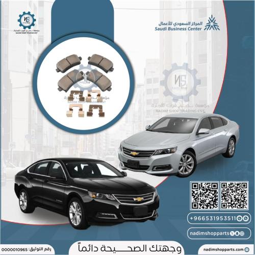 فحمات خلفيي امبالا 2014-2020 سيراميك