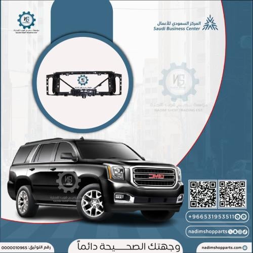 واجهة داخلية جمس كامل يوكن 2015-2020