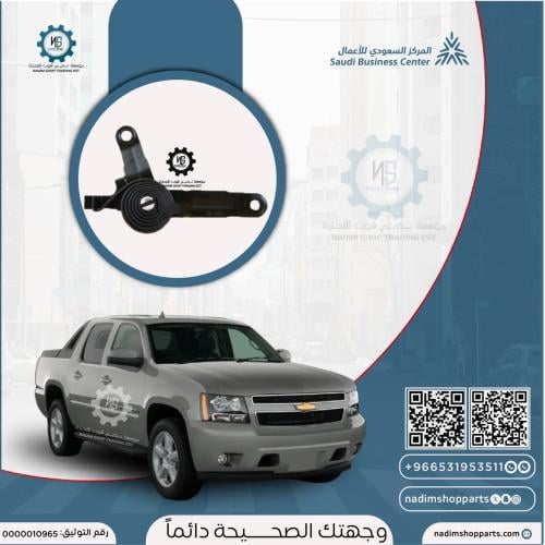 مفصلة كبوت يسار افلانش 2007-2014