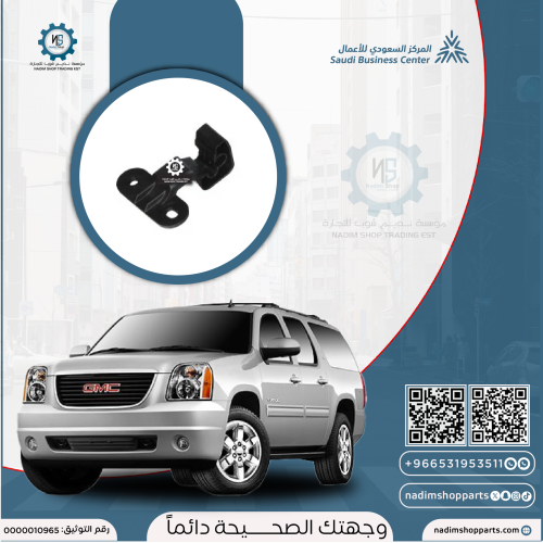 قاعدة شمعة امامي يوكن 2007-2014 يمين