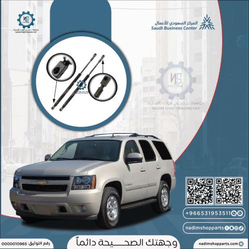 طقم 2 حبه مساعد زجاج شنطة تاهو 2007-2014