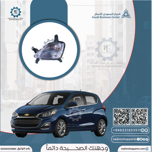 كشاف امامي يسار سبارك 19-22