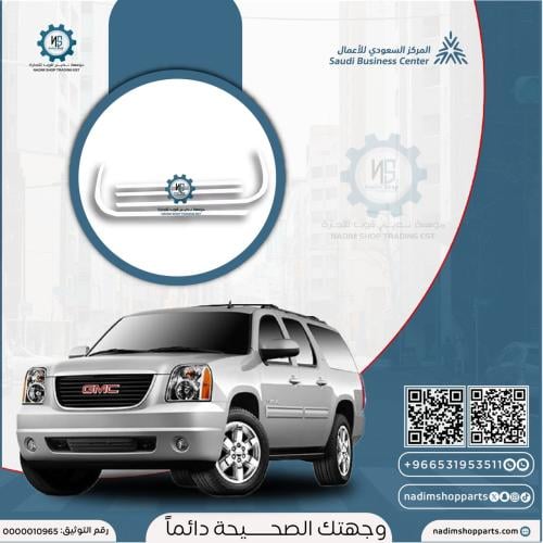 طقم أزياق ايطار النوافذ نيكل تاهو- يوكن 2007-2014