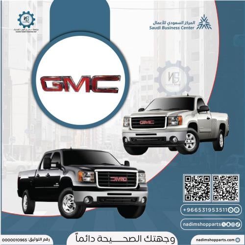 علامة شبك سييرا كبس 2007-2013