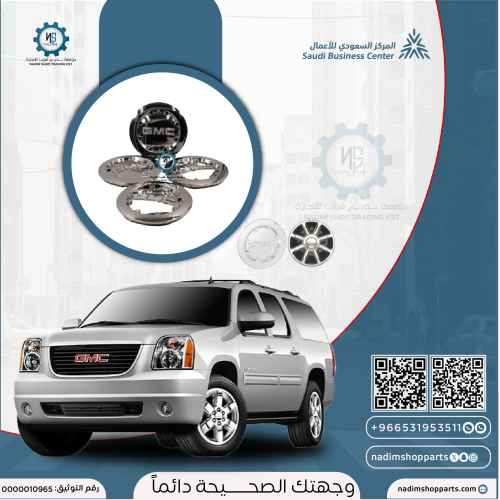 اغطية جنوط جمس يوكن سييرا ودينالي 2007-2014