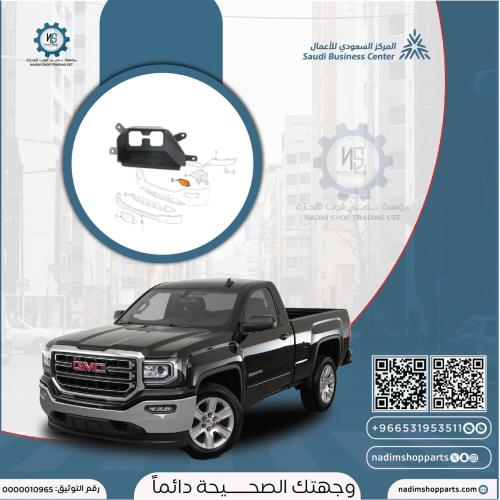 غطاء شنكار سييرا 2016-2019 يمين