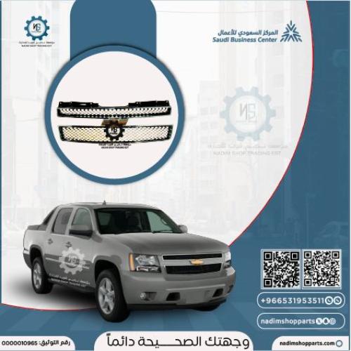 طقم شبك امامي اسود افلانش بدون علامة 2007-2014