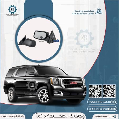 مراية جمس يوكن 2015-2020 يسار بدون إشارة