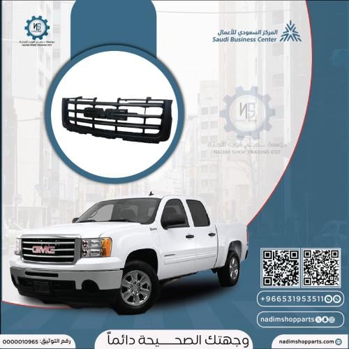 شبك سييرا 1500 يركب 2007-2010 اسود