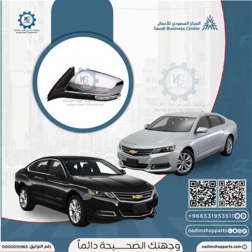 مرايا امبالا 2014-2020 نيكل اشارة يمين