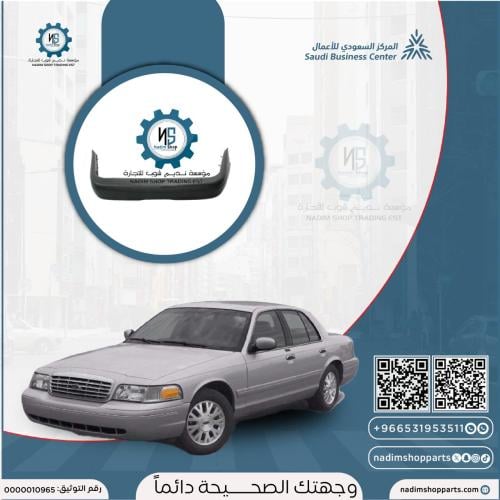 صدام خلفي كروان فكتوريا 1998-2005 بفتحة نيكل