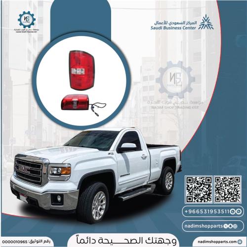 اسطب خلفي سييرا 2014-2015 يمين