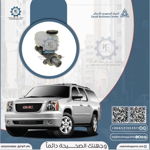 علبة فرامل اصلي يوكن 2007-2014