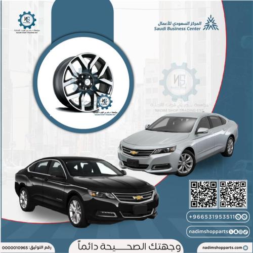 جنط اصلي امبالا 2014-2020 سعر الحبه