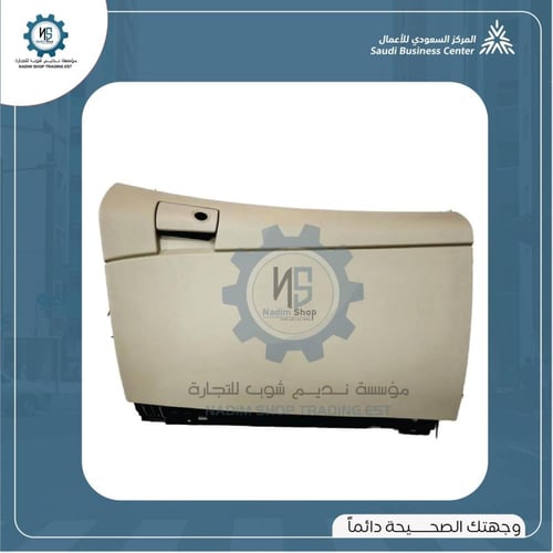 درج كابرس كامل مستخدم اصلي 2007-2016