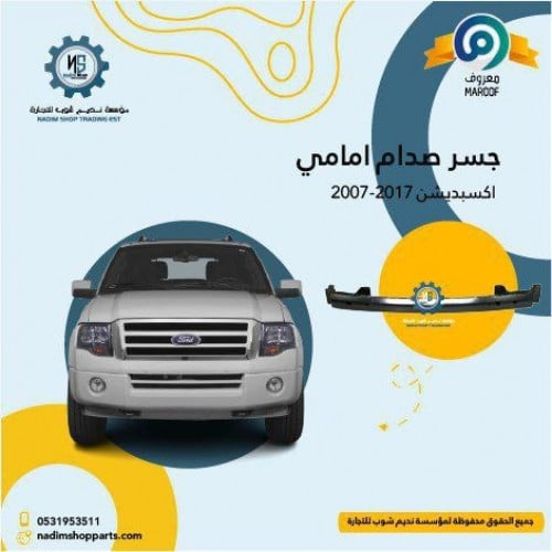 جسر صدام امامي اكسبيدشن 2007-2014