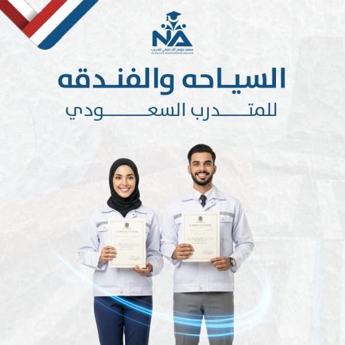 Tourism and Hospitality Diploma "Saudi"