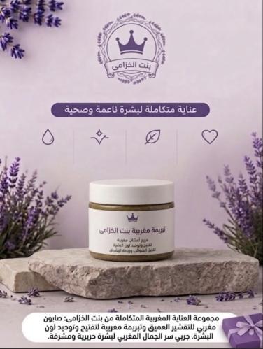 تبريمه مغربية