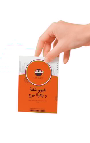 كتابك الرقمي الشامل "لتأجير اليومي"